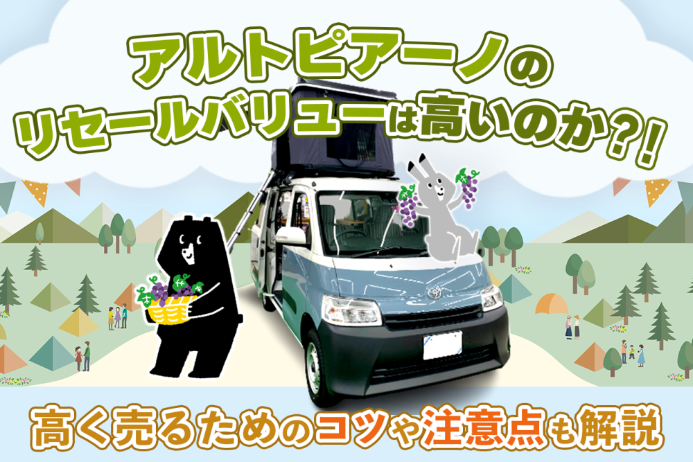 アイキャッチ画像