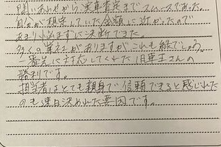 福島県 Y.K様のコメント