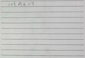 大阪府 T様のコメント