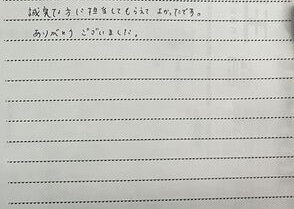 福島県 K.K様のコメント