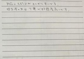 東京都 k.n様のコメント