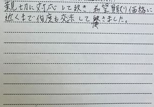 東京都 H.H様のコメント