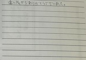 愛知県 K様のコメント