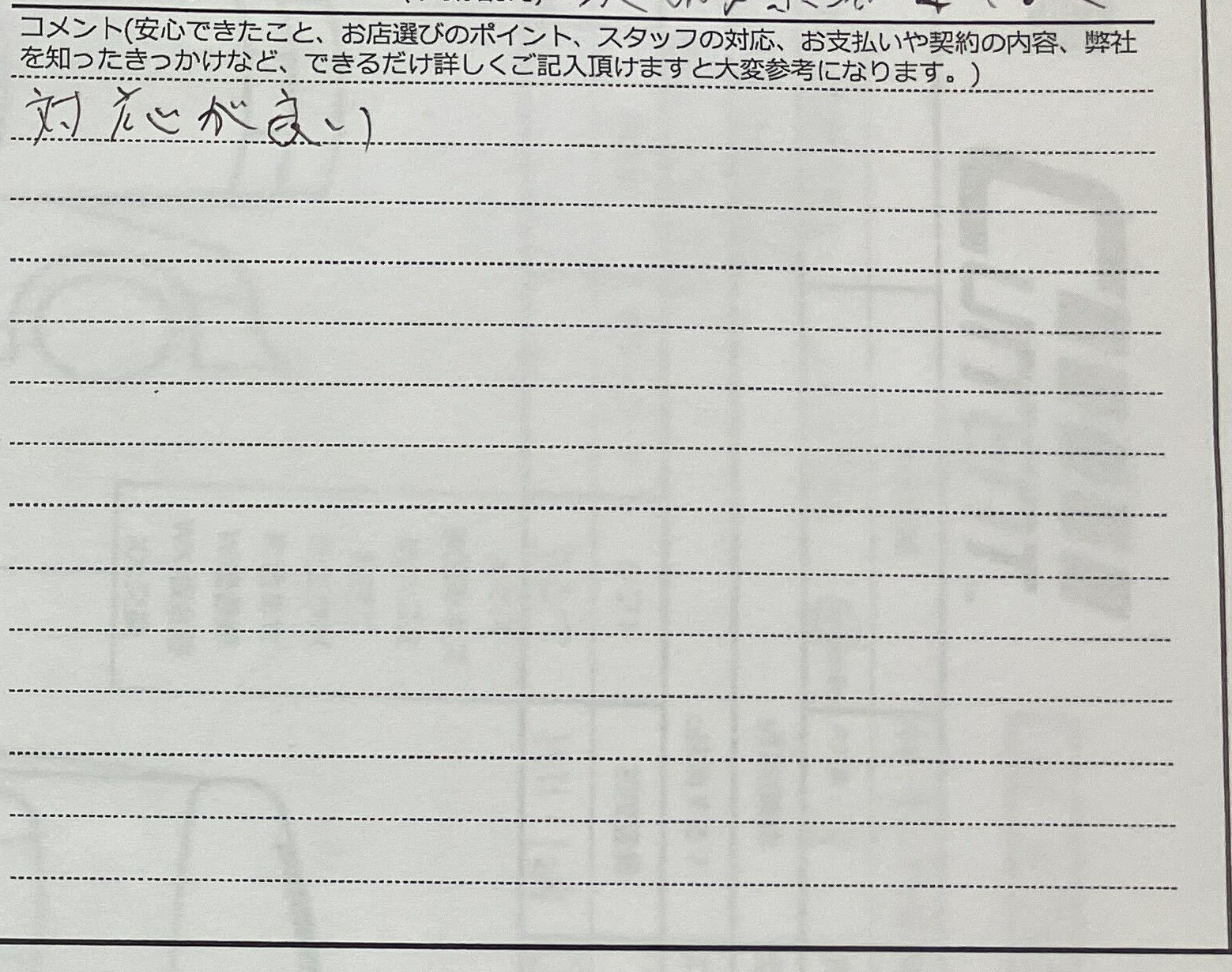 茨城県 YO様のコメント