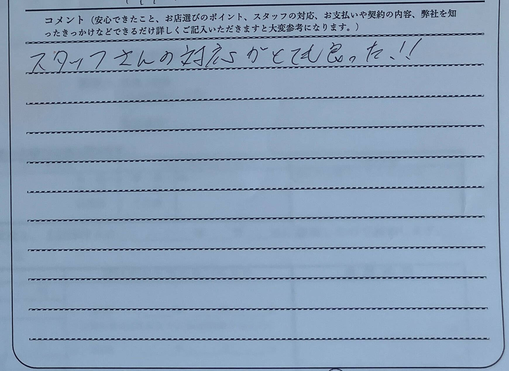 千葉県 T.M様のコメント