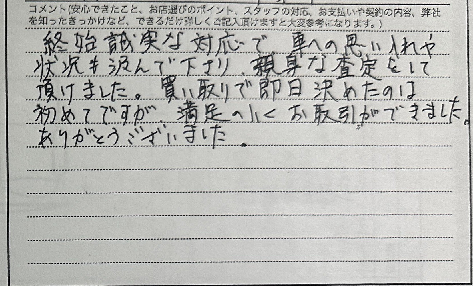 千葉県 A.Y様のコメント